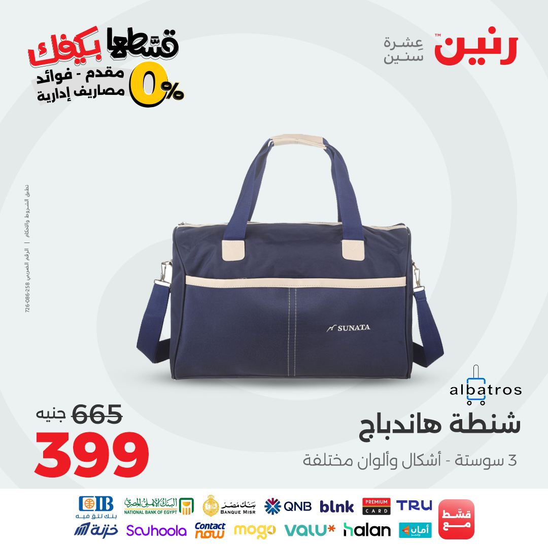 raneen offers from 26sep to 3sep 2025 عروض رنين من 26 سبتمبر حتى 3 سبتمبر 2025 صفحة رقم 71